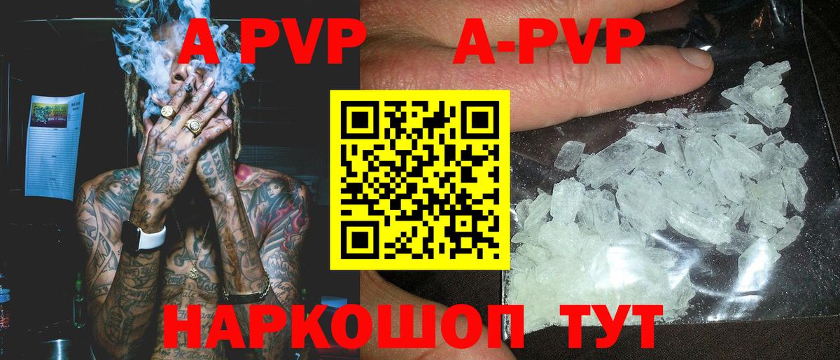 APVP крисы CK Отрадный