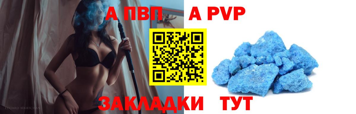 Alpha PVP VHQ  Alpha-PVP СК  Вход с VPN  Альфа ПВП крисы CK  Отрадный 