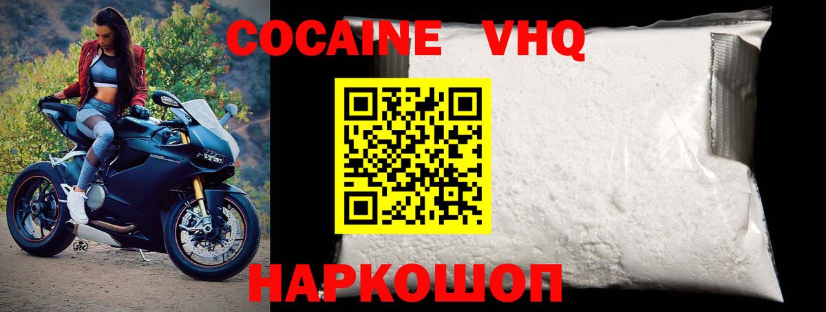COCAIN Эквадор  COCAIN  Вход с VPN  Отрадный  COCAIN Columbia 