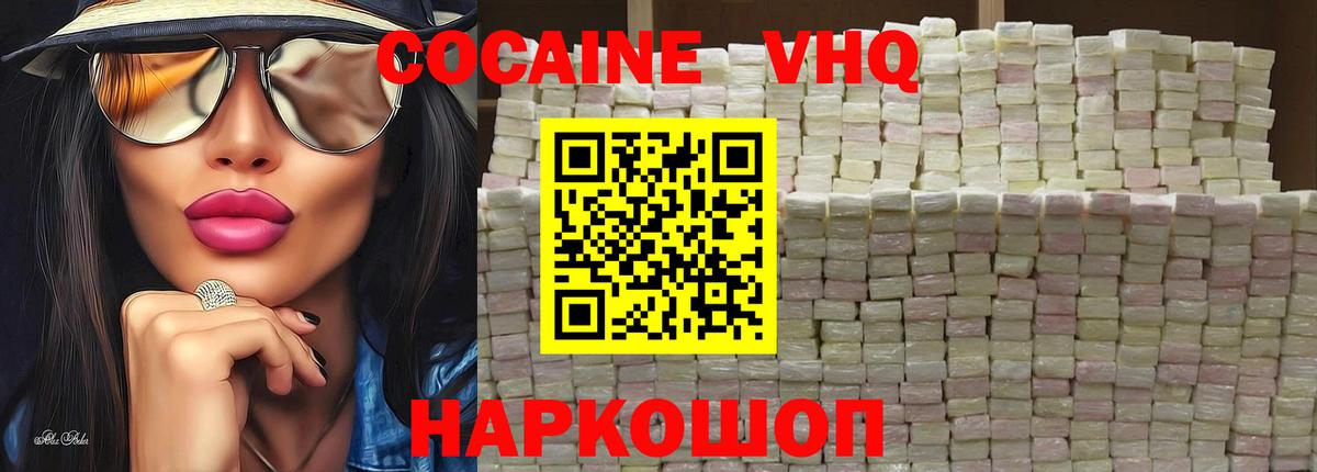Cocaine 97% Отрадный