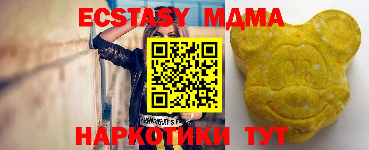 ЭКСТАЗИ VHQ  ЭКСТАЗИ ешки  Отрадный  Вход с VPN 