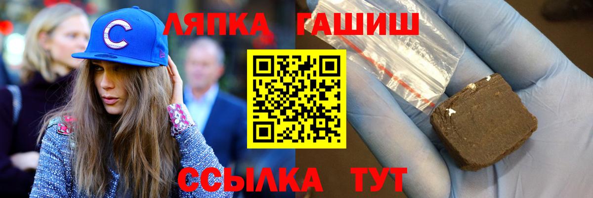 Отрадный  ГАШИШ  Вход с VPN  Гашиш VHQ  Гашиш хэш 