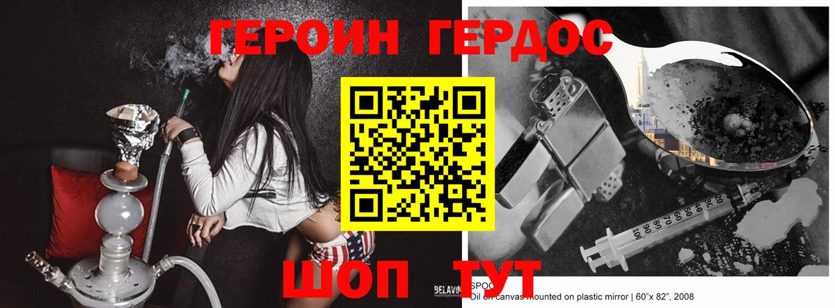 ГЕРОИН гречка  Героин  Отрадный  Вход с VPN 