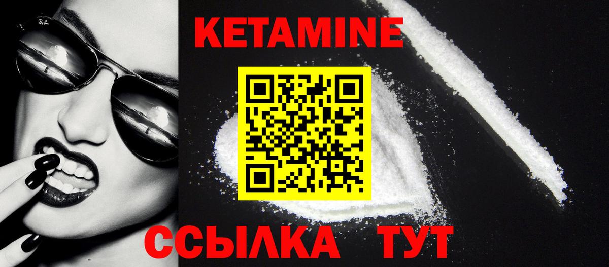 КЕТАМИН VHQ  Вход с VPN  Отрадный 