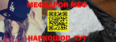 меф VHQ Ставрополь