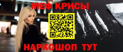 меф VHQ Ставрополь