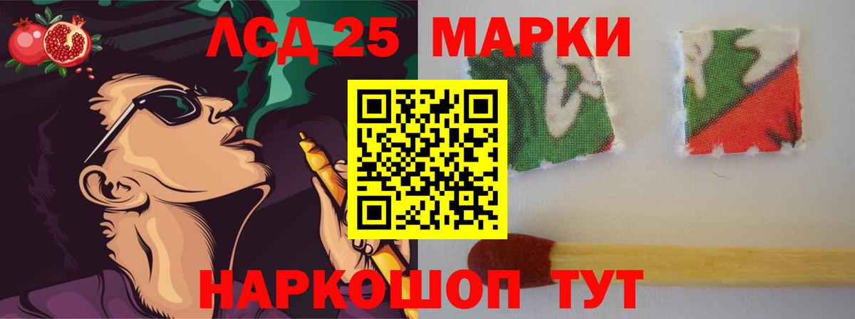 Лсд 25 экстази ecstasy  ЛСД экстази ecstasy  МЕГА маркетплейс  ЛСД экстази  Отрадный  Вход с VPN 
