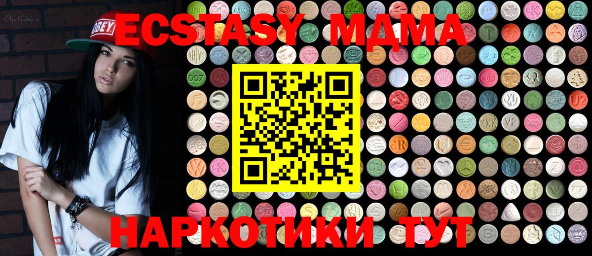 MDMA crystal  Вход с VPN  Отрадный 