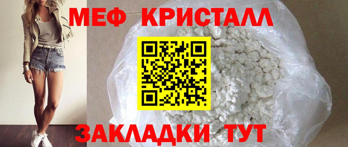 Мефедрон  МЯУ-МЯУ mephedrone  МЕФ  Вход с VPN  Отрадный 