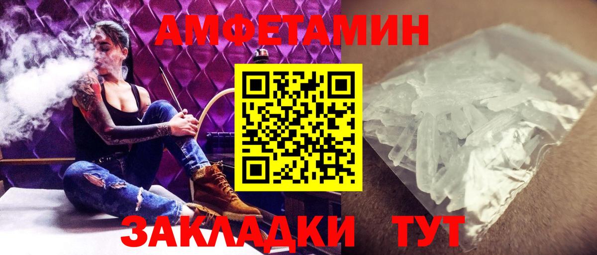 МЕТАМФЕТАМИН пудра Отрадный