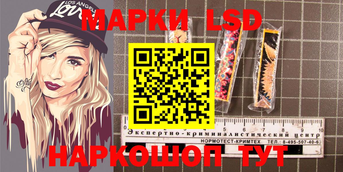 Наркотические марки 1,5мг  Вход с VPN  Отрадный 