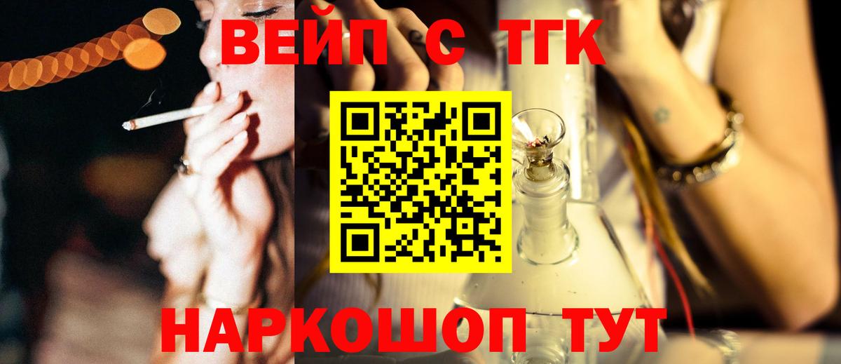 ТГК Wax  ТГК THC oil  хочу наркоту  Отрадный  Вход с VPN 